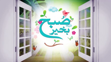 Suba Bakhair -29-09-2016 -92NewsHD