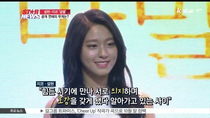 설현-지코 결별.. 공개 연애의 무게