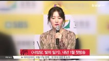 이영애의 [사임당, 빛의 일기],  내년 1월 첫 방송