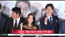 [밀정], 개봉 21일 만에 700만 관객 돌파