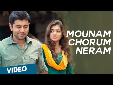 Official: Mounam Chorum Neram Video Song | Ohm Shanthi Oshaana | Nivin Pauly, Nazriya Nazim