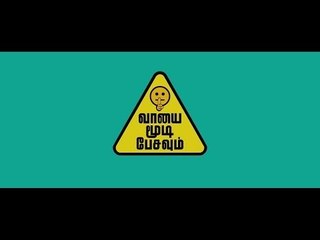 Shut up! Vaaya Moodu! Pesadhe! Official Video Song - Vaayai Moodi Pesavum