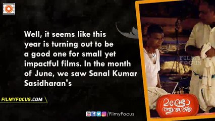 Munroe Thuruthu Malayalam Movie Trailer Review ,To Hit The Theatres On September 30 - Filmyfocus.com