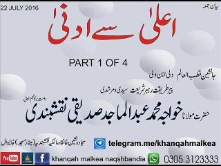 Hum apni Ala halat ko adna main tabdeel kar chukay hain 1