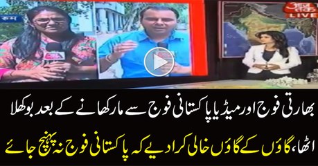 See How Much Indian Govt & Army Afraid Of Pak Army