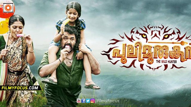 Pulimurugan Malayalam Movie New Official Poster Released || Mohanlal - Filmyfocus.com