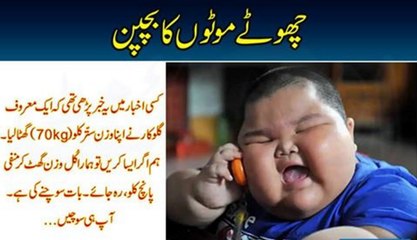 Aik Maroof Golokar Ne Apna Wazan 70 Kilo Kam Kiya Dakhy Kaise