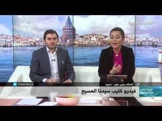 صباح الخير من اسطنبول - فيديو كليب سيدنا المسيح - يحيى حوى