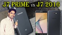 J7 Prime Vs J7 2016 | Pros | Cons | My Opinions,Not Review,Not Unboxing
