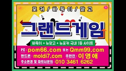 스위트게임바둑이,맞고,포커+몬스터게임/반지게임 최신 #심의게임 있습니다 이용가입문의~!