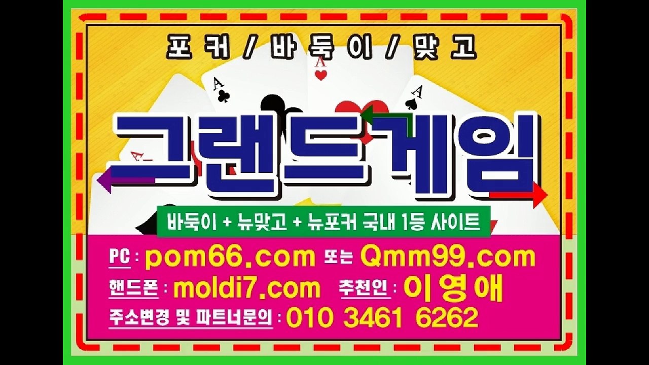 응팔게임바둑이.맞고.포커뉴할배게임/파파게임 최신주소 및 페이지정보 드립니다~!
