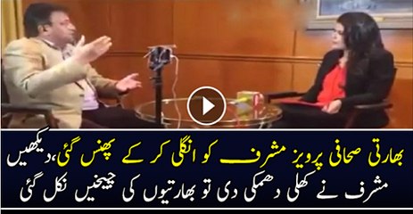 Bharti Sahafi Parveez Mushraf Ko Ungli Kar K Pans Gai