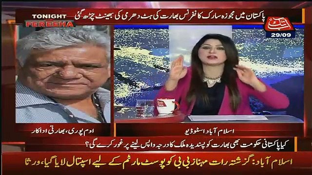 آپ دہشت گردوں کو پکڑیں : اوم پوری ،ہم نے پکڑا ہے حملہ آوروں کو اور کلبھوشن یادو کو،دیکھیں فریحہ ادریس