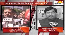 पक्ष-विपक्षः RSS मानहानि केस में राहुल गांधी की पेशी