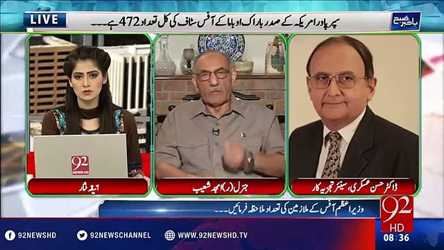 Badsha Salamat Nawaz Shrif kay Office me 730 log unkay kam krte jo Dunya me sb se zaida hy- Listen Analysis