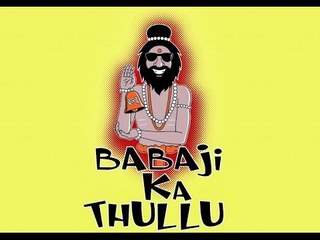 Kanpur mein 'Babaji Ka Thullu'
