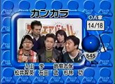 【爆笑オンエアバトル】カンカラ14084【オンバト・お笑い・漫才・コント】