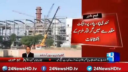 Arrested Suspect Revealed That Who Ordered Him To Destroy Nandipur Project Record