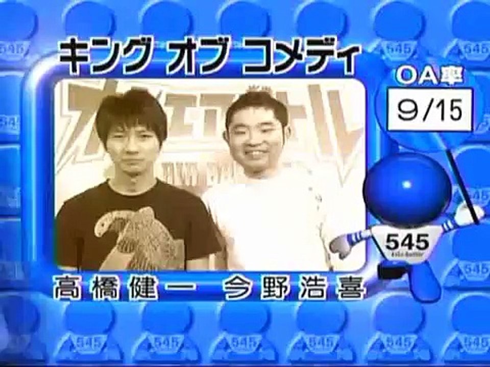 【爆笑オンエアバトル】お笑いキングオブコメディ「ラジオ」【オンバト・お笑い・漫才・コント】