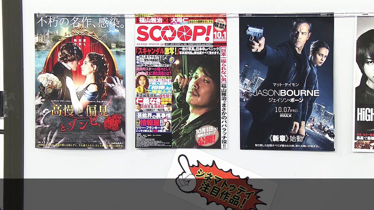 斎藤工＆板谷由夏がイチオシの10月上旬の新作映画を「はみだし映画工房」で激論！