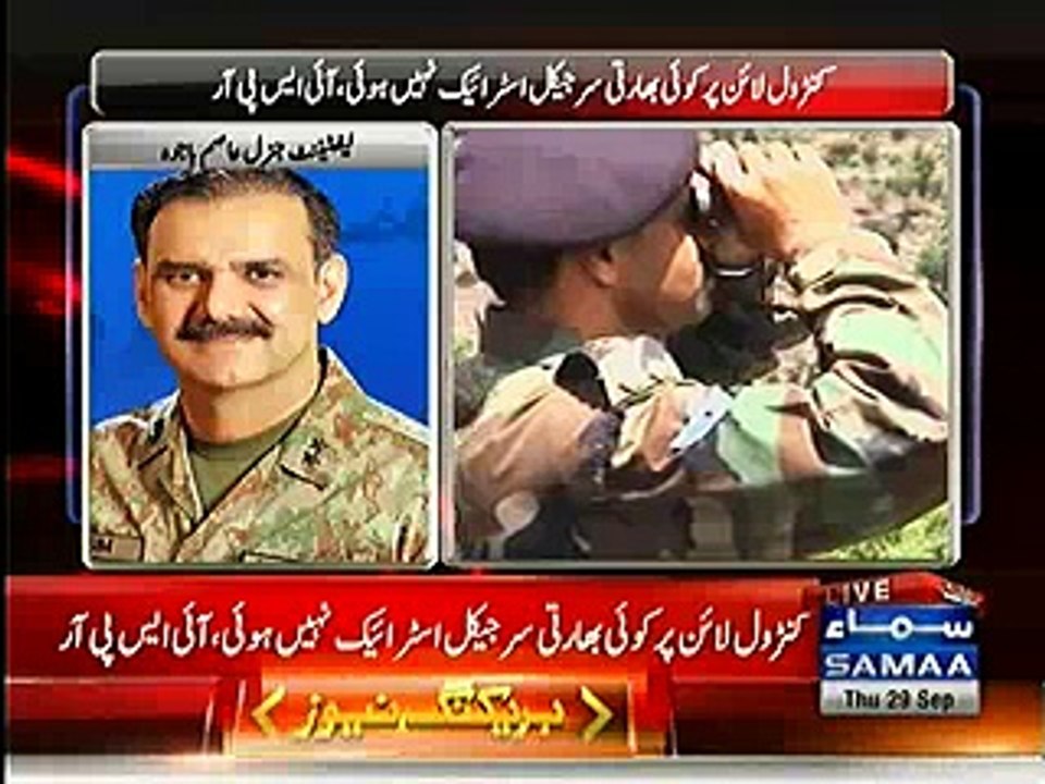 Asim Bajwa reveals