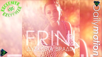 Frini - Δύσκολα Βράδια