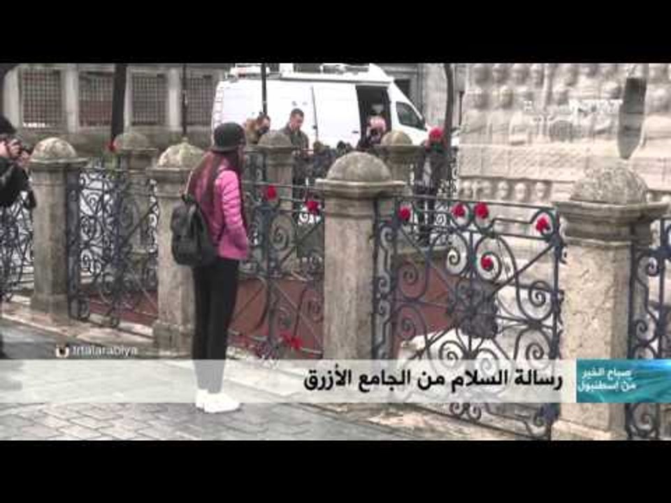 مسجد السلطان أحمد بعد التفجير
