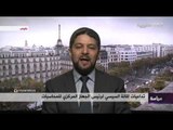 تداعيات إقالة السيسي لرئيس الجهاز المركزي للمحاسبات 03/04/2016