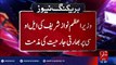 PM Nawaz Sharif condemns India's surgical strikes along LoC - 92NewsHD