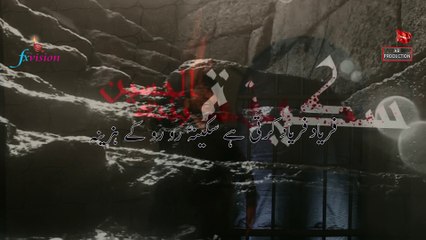 Nawha 2017/1438 Syed Raza Hussain BANGLADESH _ Fariyad -e- Sakina(as)