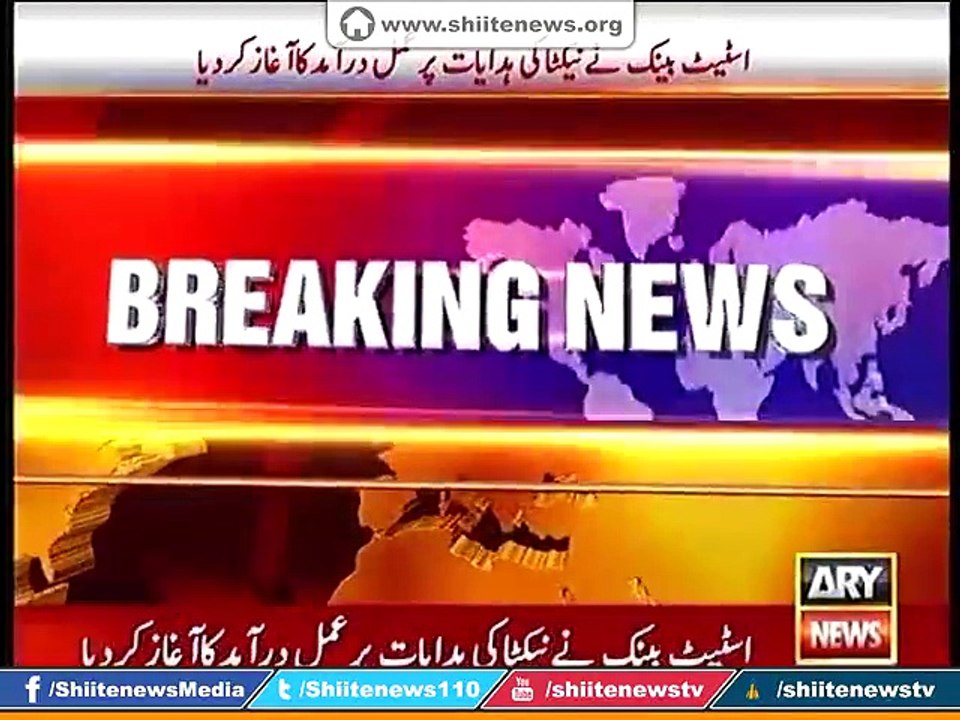 State Bank Order to Freeze Account of Terrorist Organizations, as per Govt Police