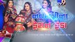 Navratri 2016 Special : Diet Plan For Garba Lovers !!! - Tv9 Gujarati
