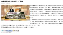 愛知　産業廃棄物撤去命令従わず逮捕  2016年06月07日