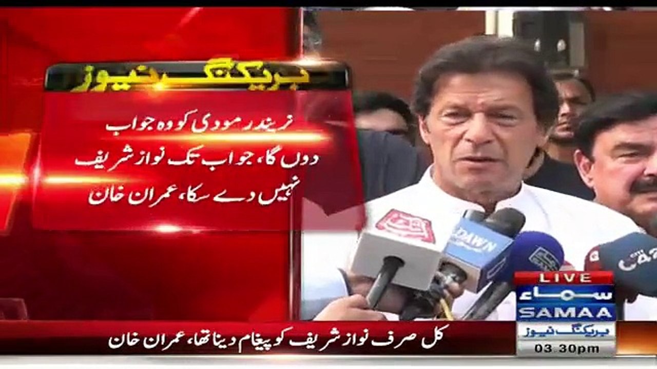 Imran Khan Media Talk - 29th September 2016