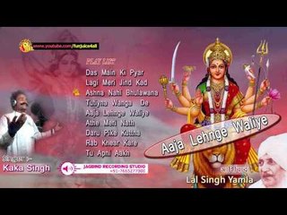 Lagi Meri Jind JukeBox Punjabi Mata Bhajan Singer Kaka Singh Funjuice4all