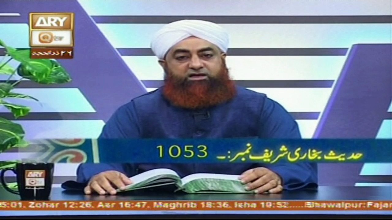 Dars-e-Bukhari - 29th September 2016 - ARY Qtv