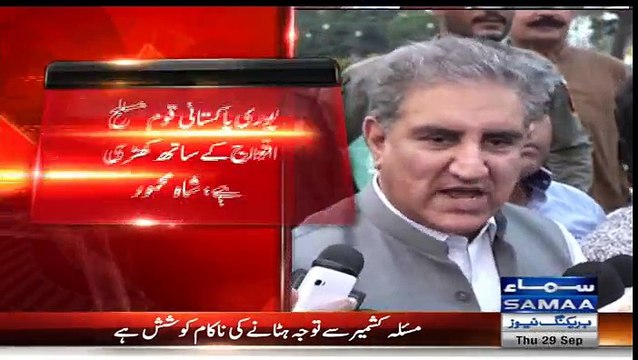 Shah Mehmood Qureshi message for Narendra Modi