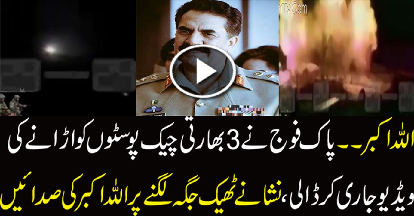 Exclusive Video Released By Army 3 Check Posts Destroyed By Pakistani Army