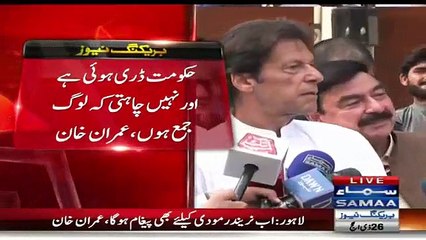 Kia Kal Sirf Rally Hogi Ya Dharna Bhi Hoga ?? Watch Imran Khan's Reply
