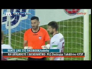 AΕΛ-Ολυμπιακός 2016-17 Μακεδονία tv Σύνοψη & σχολιασμός Βοσνιάδη
