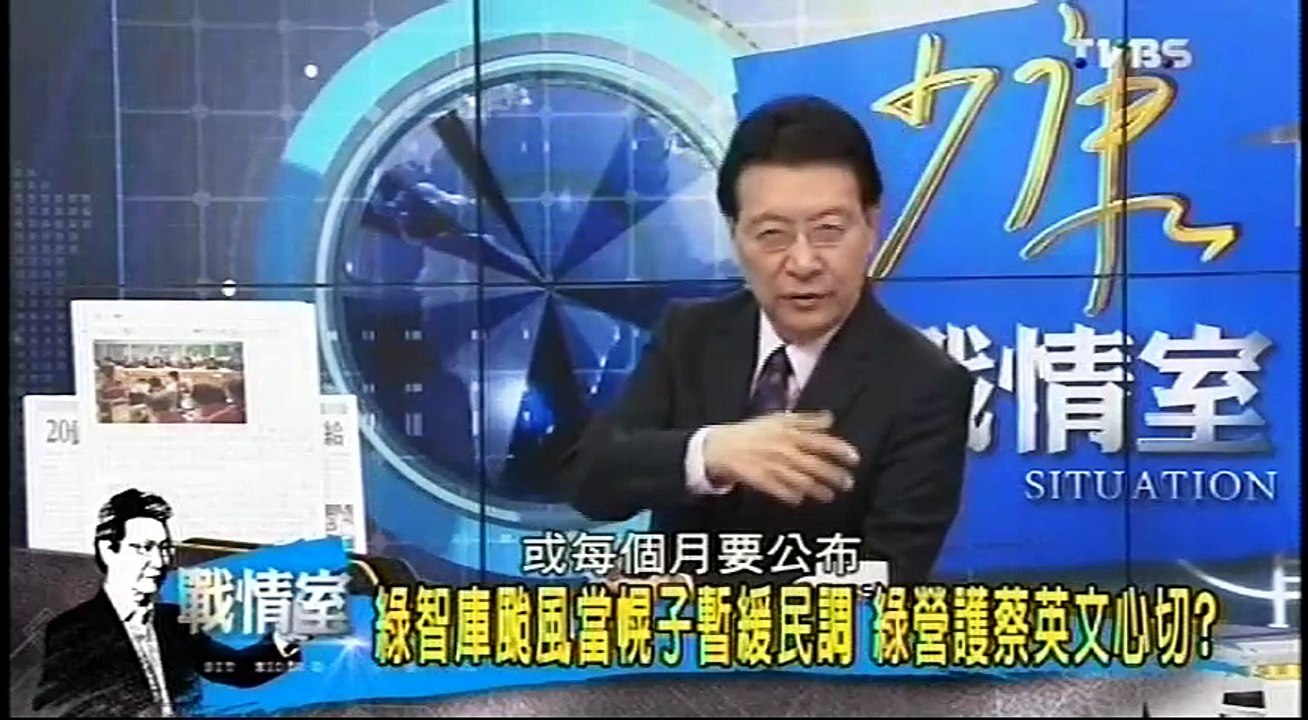 20160929 少康戰情室 04