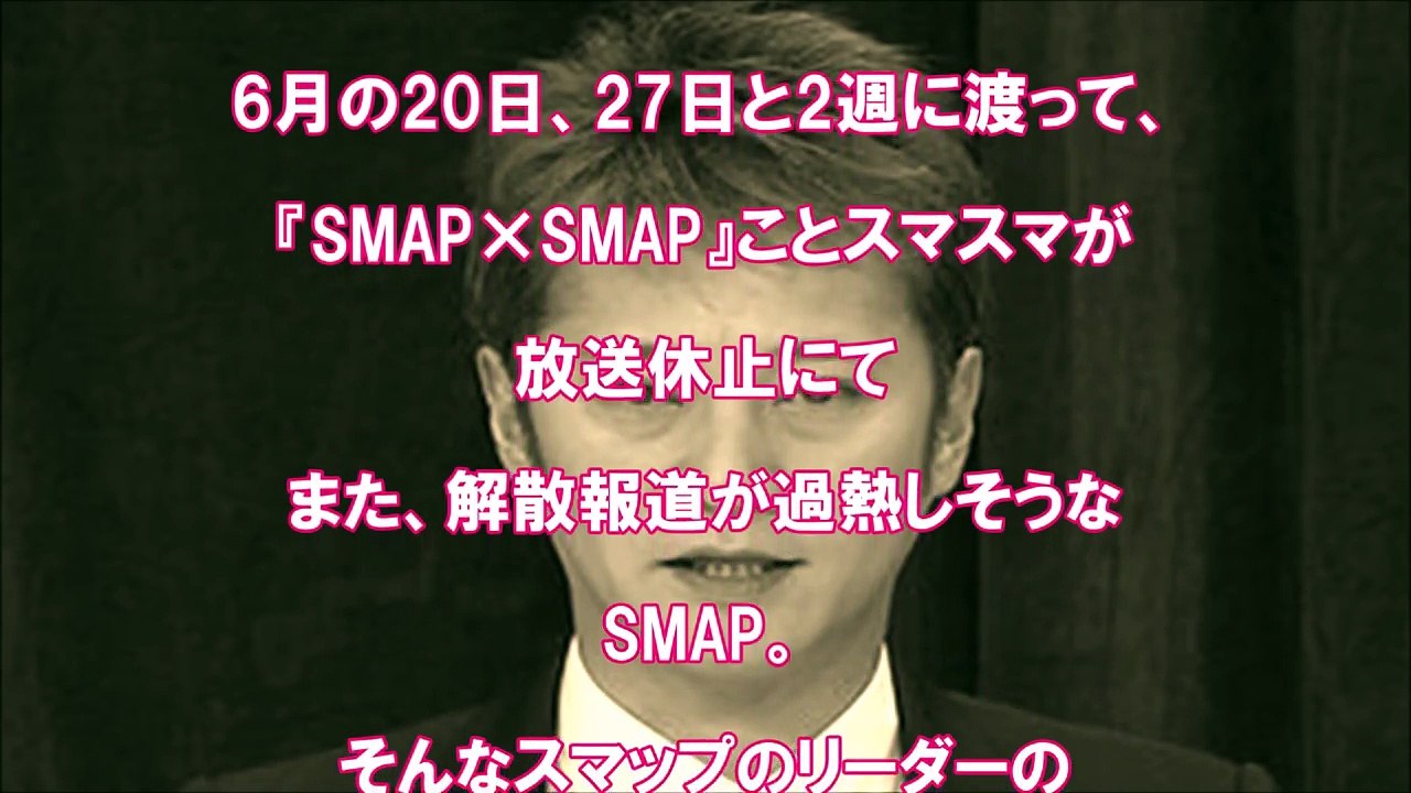 SMAP 中居正広　驚きの睡眠時間！