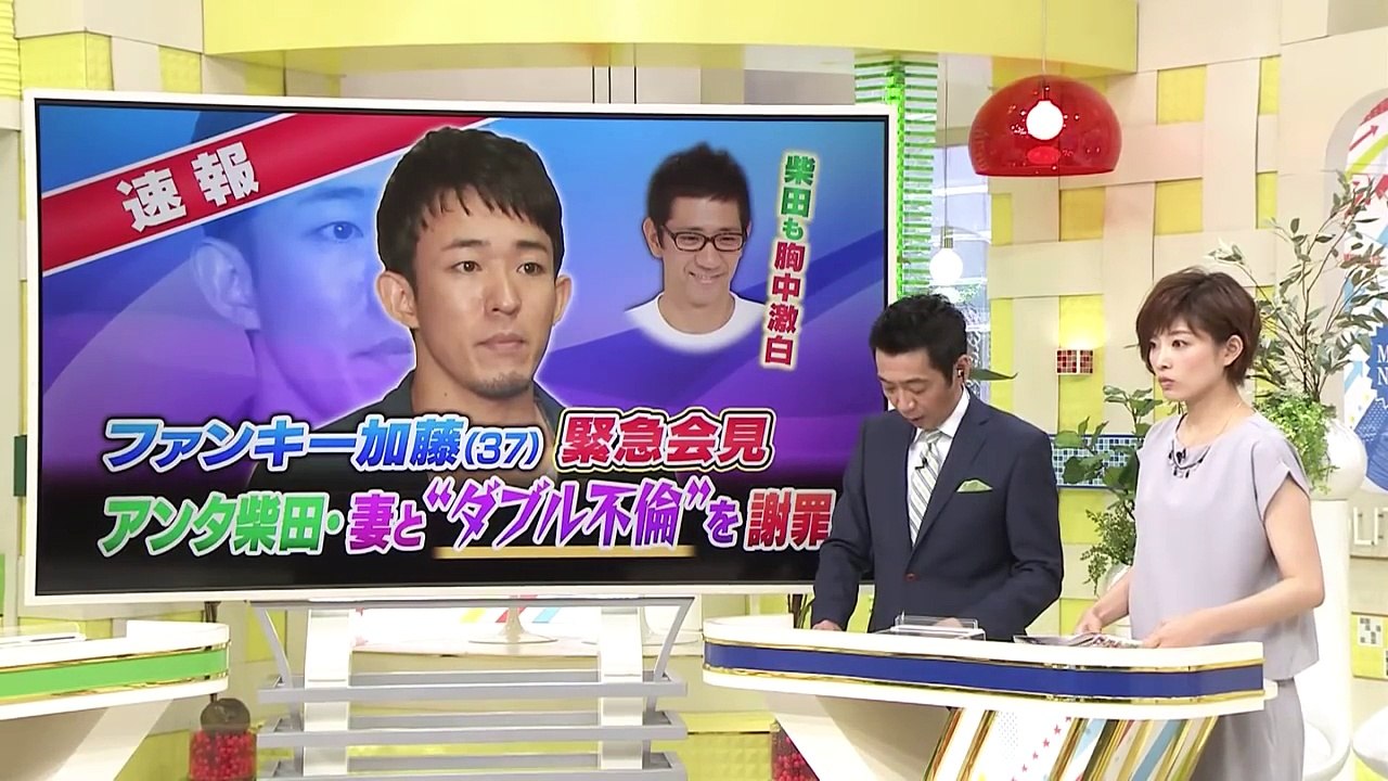 ﾌｧﾝｷｰ加藤W不倫 緊急謝罪会見 妊娠ｱﾝﾀ柴田･元妻