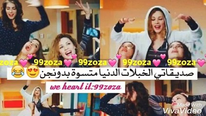 لكل صديقه تحب صديقته