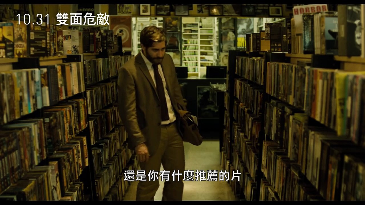 《雙面危敵》Enemy - 電影預告 (2014/10/31)