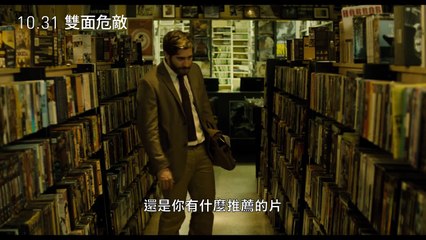 《雙面危敵》Enemy - 電影預告 (2014/10/31)