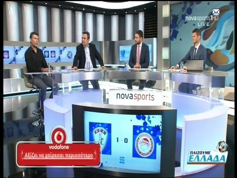 ΑΕΛ-Ολυμπιακός 1-0 2016-17 Σχολιασμός της ΑΕΛ (Novasports-Μένουμε Ελλάδα)