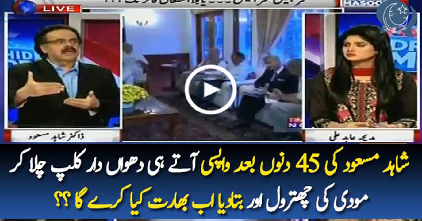 Dr Shahid Masood Back After 45 Days Doing Chitrol Of Indians