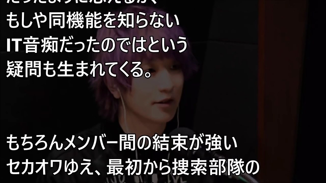【萌】セカオワFukaseさんの可愛すぎる一面がこちらwww【隠し撮りカメラ】