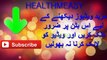 Amazing Health Tips in Urdu _ Hindi Video _ Totkay in Urdu _ آسان گھریلو ٹوٹکے